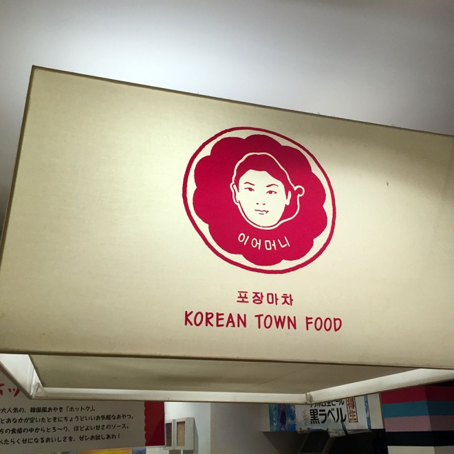 korean_town_food_shinjuku_1